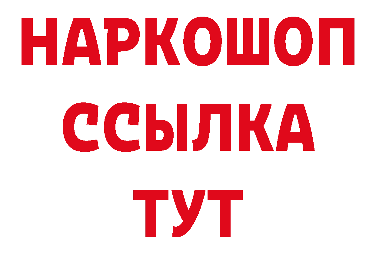 БУТИРАТ оксибутират как войти сайты даркнета мега Вологда